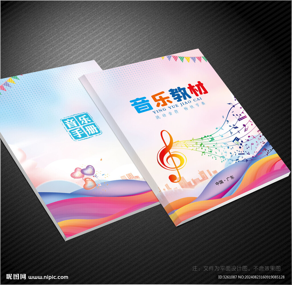 音樂封面