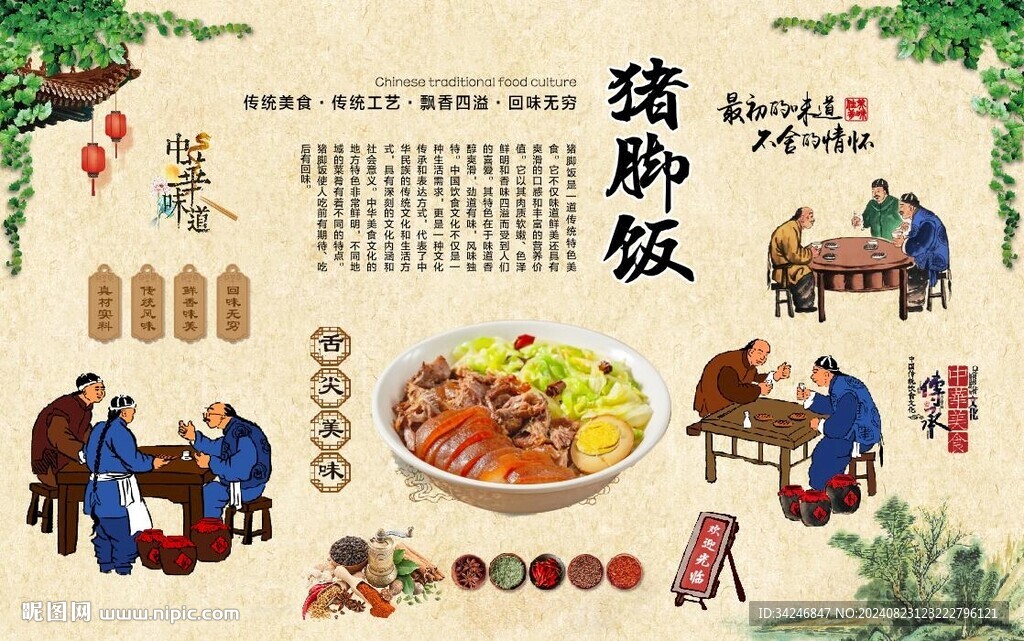 隆江豬腳飯