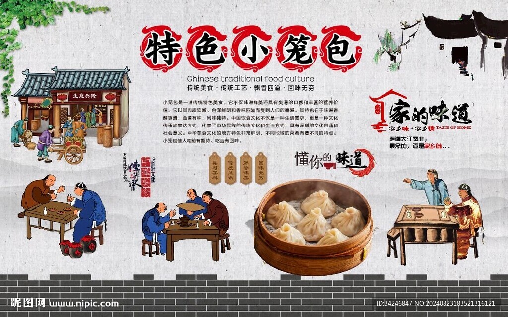 小籠包 