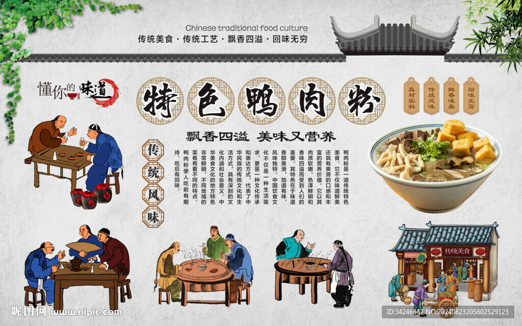 鴨肉粉