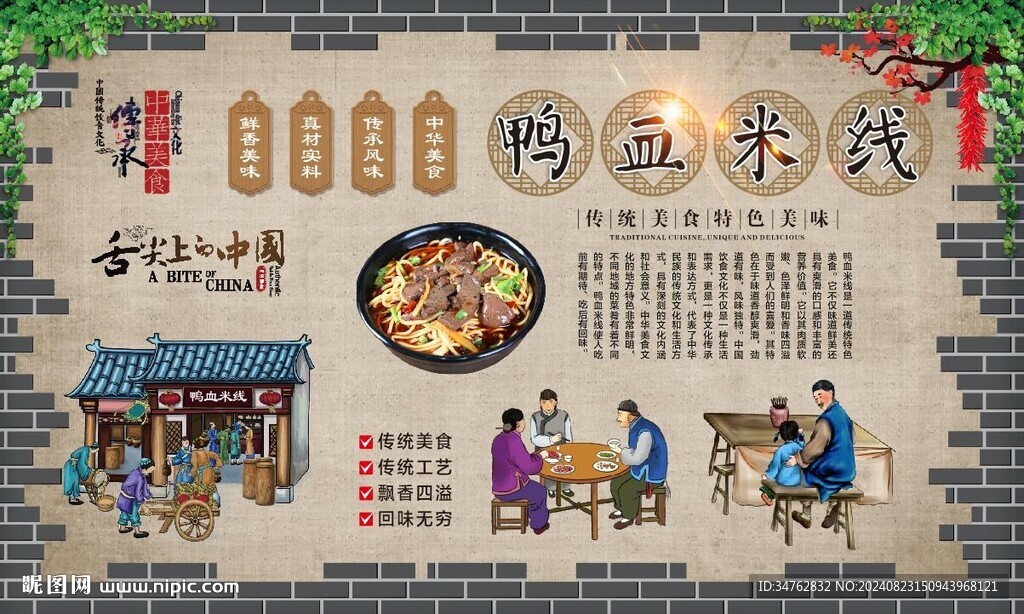 鴨血米線