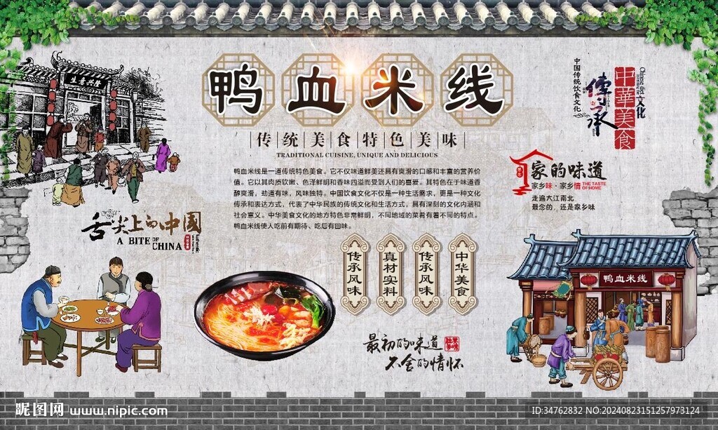 鴨血米線 