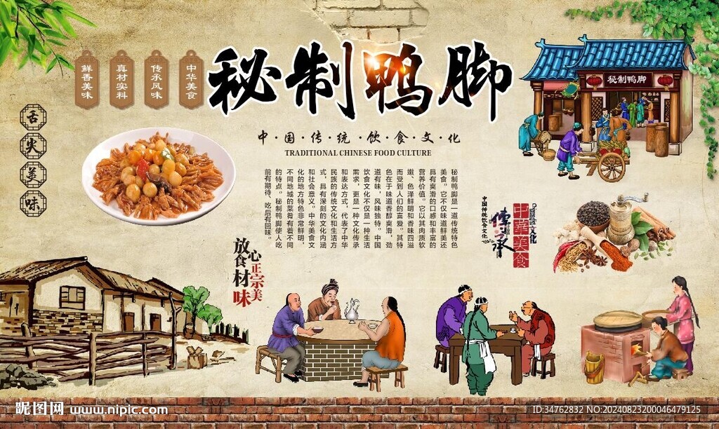 秘制鴨腳 