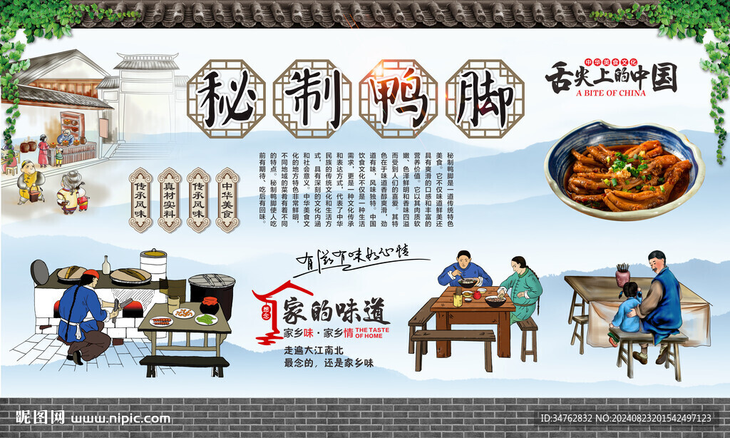 秘制鴨腳 