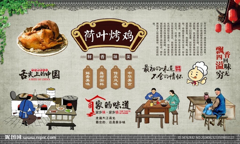 荷葉烤雞