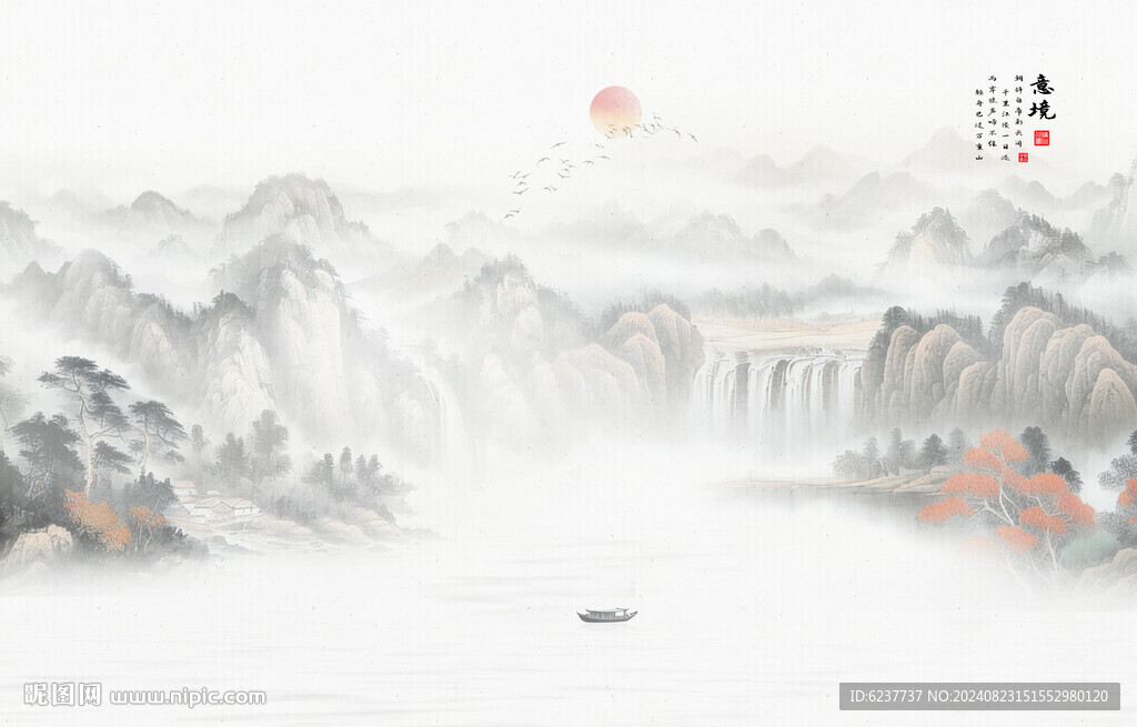 水墨意境山水畫