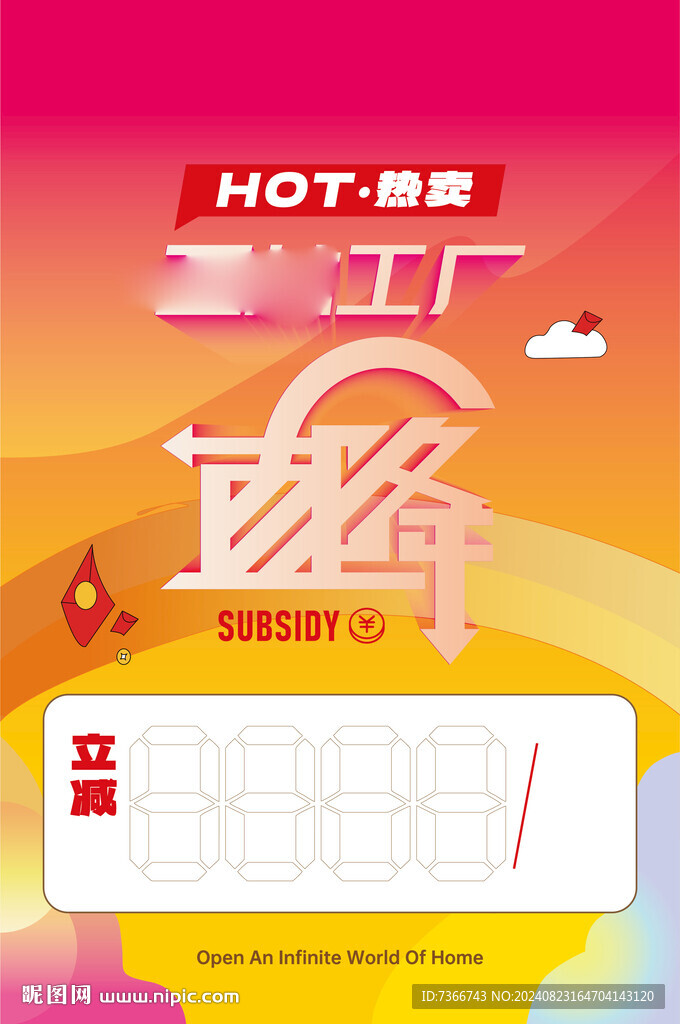 直降