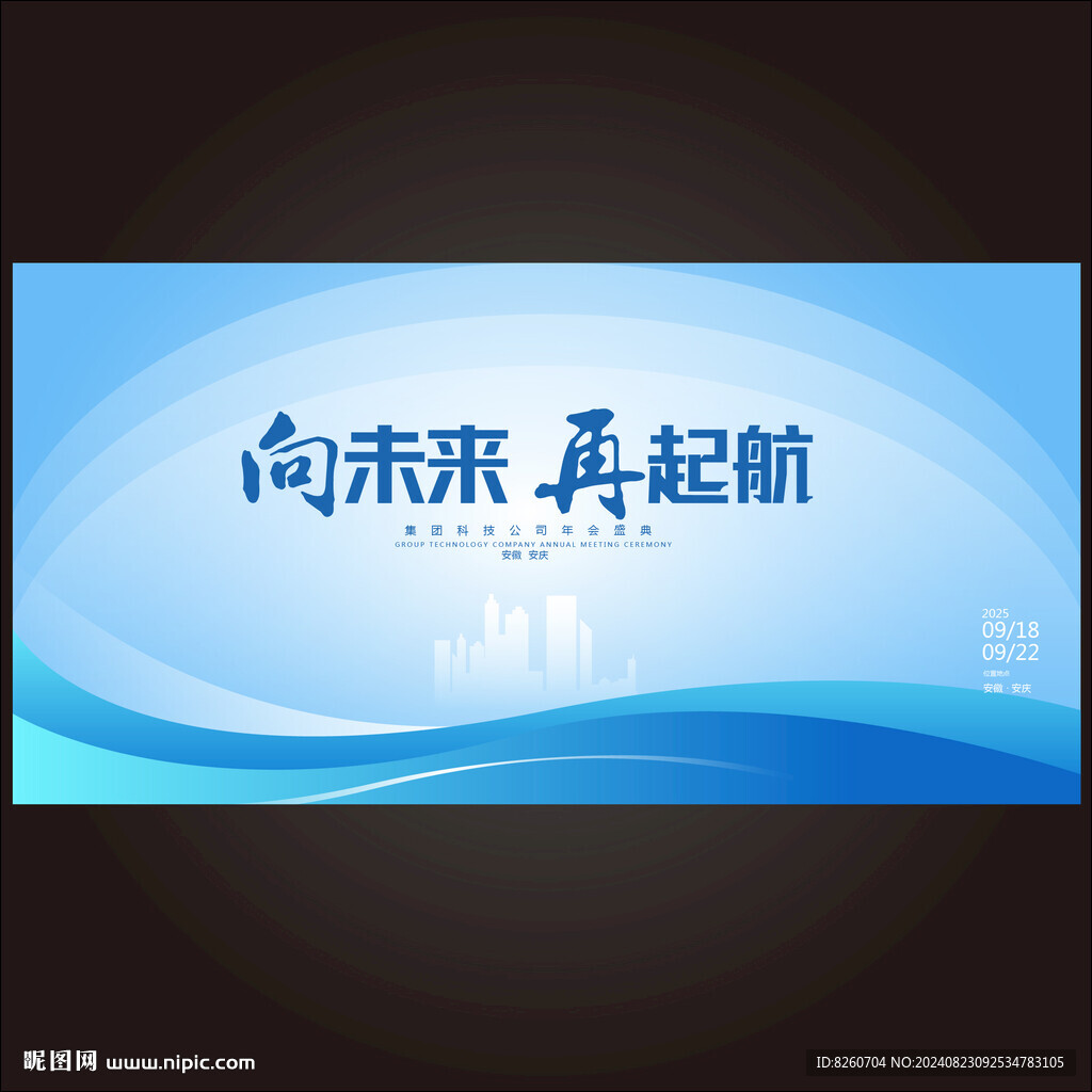 科技海報