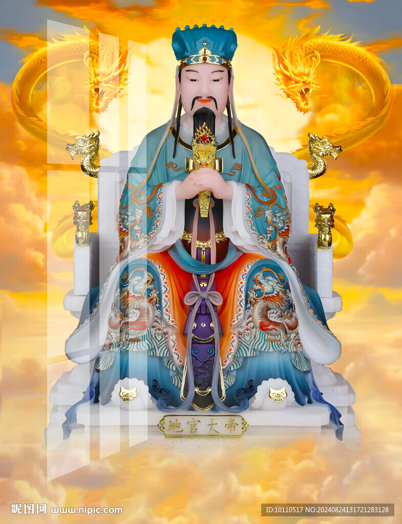 三官大帝