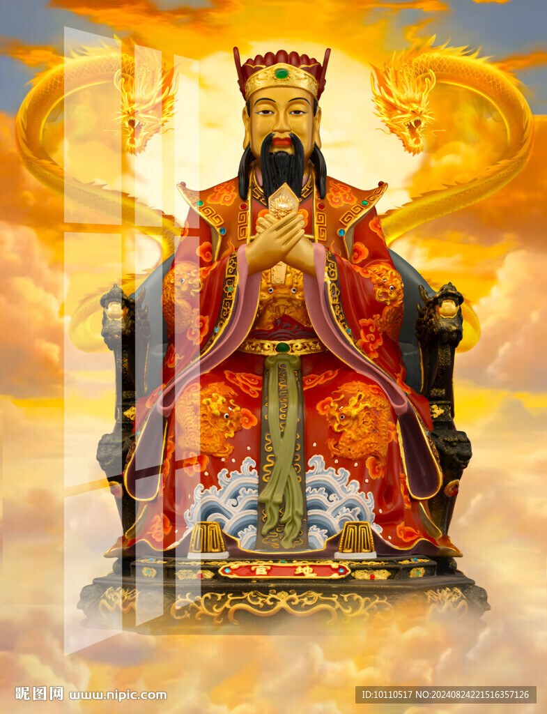 三官大帝 