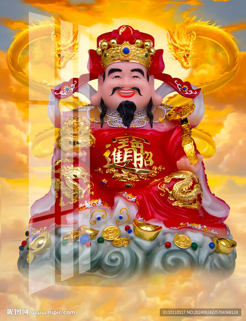 財神 