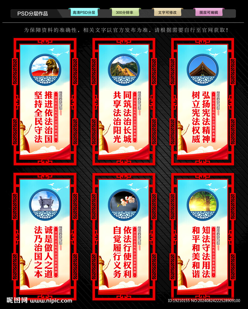 法治文化展板