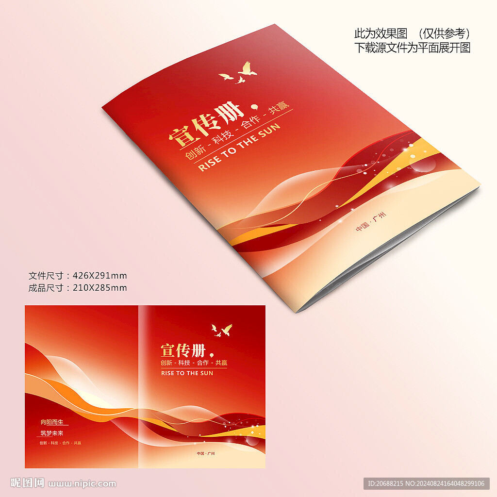 紅色封面設計