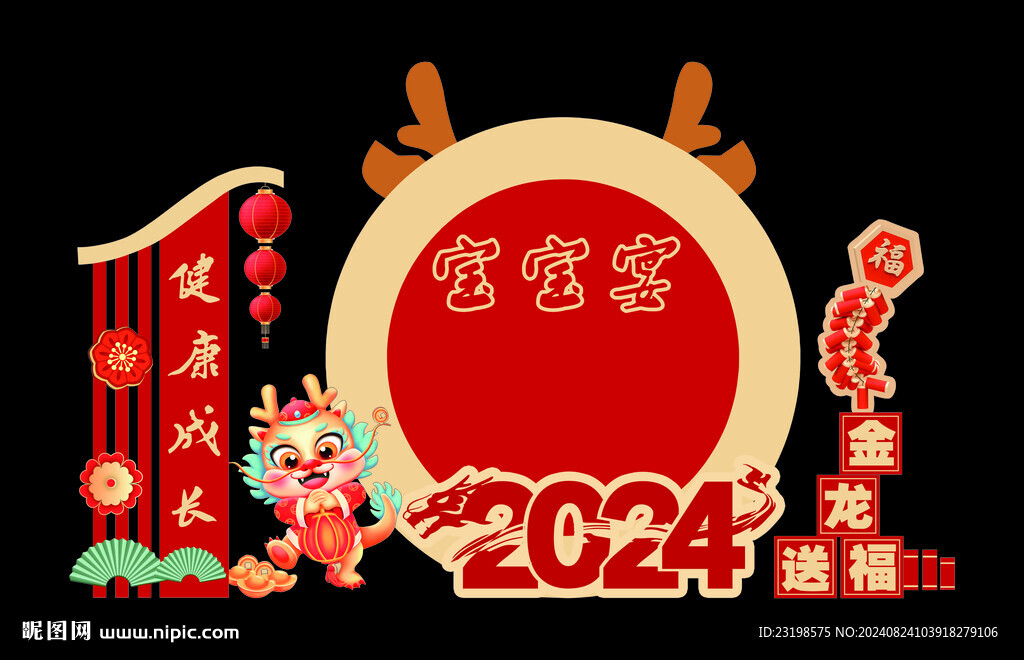 寶寶宴   升學宴