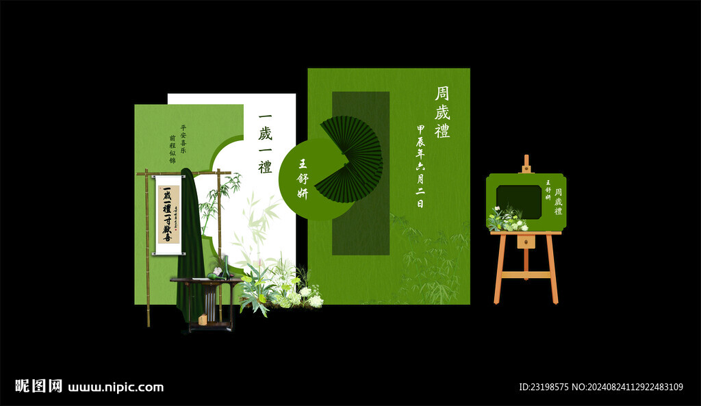 周歲禮   寶寶宴