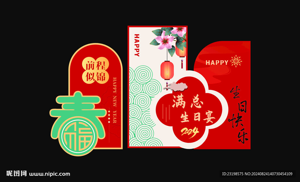 生日宴    寶寶宴