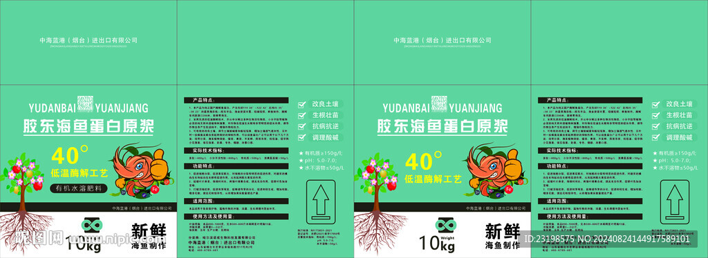 包裝設計