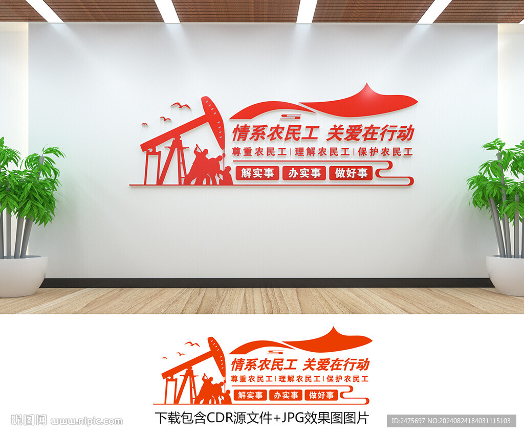 關愛農民工
