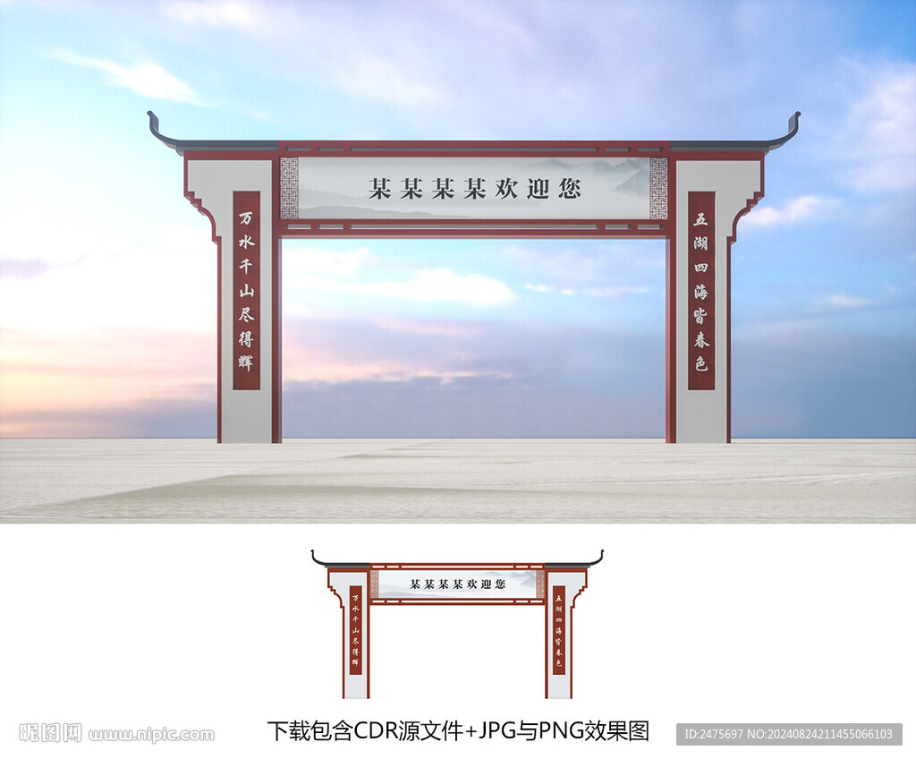 龍門架