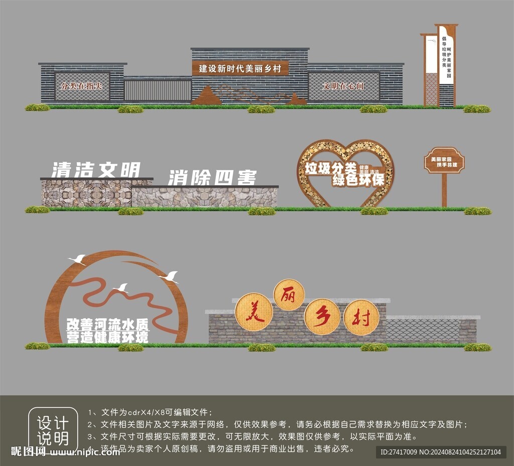 垃圾分類戶外標識牌設計