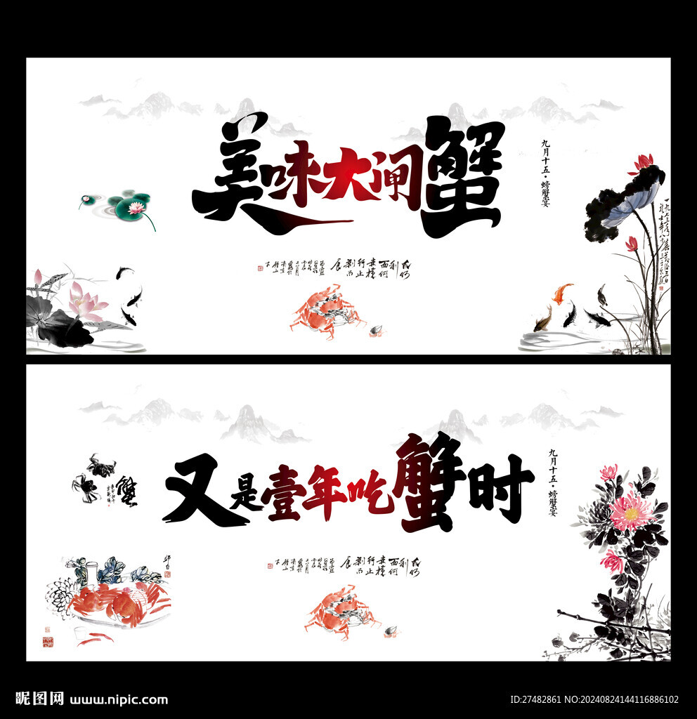 陽澄湖大閘蟹