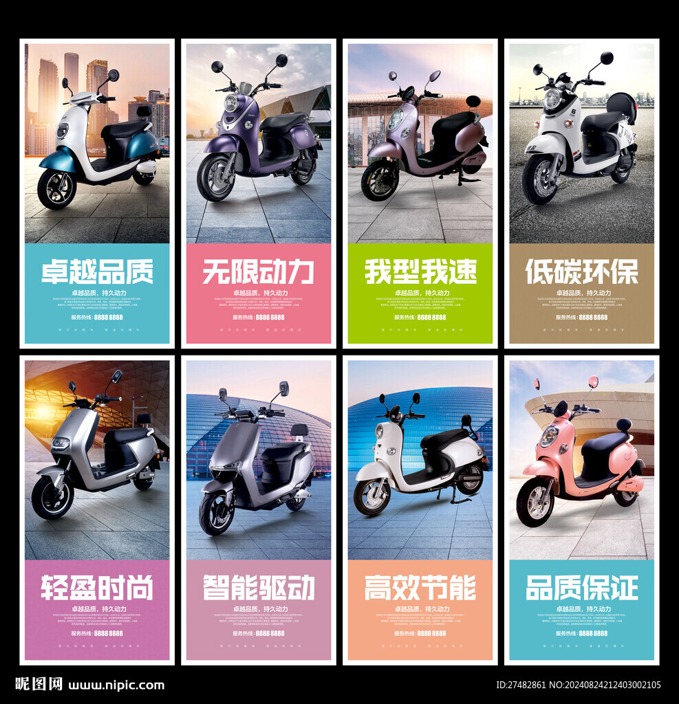 電動車廣告