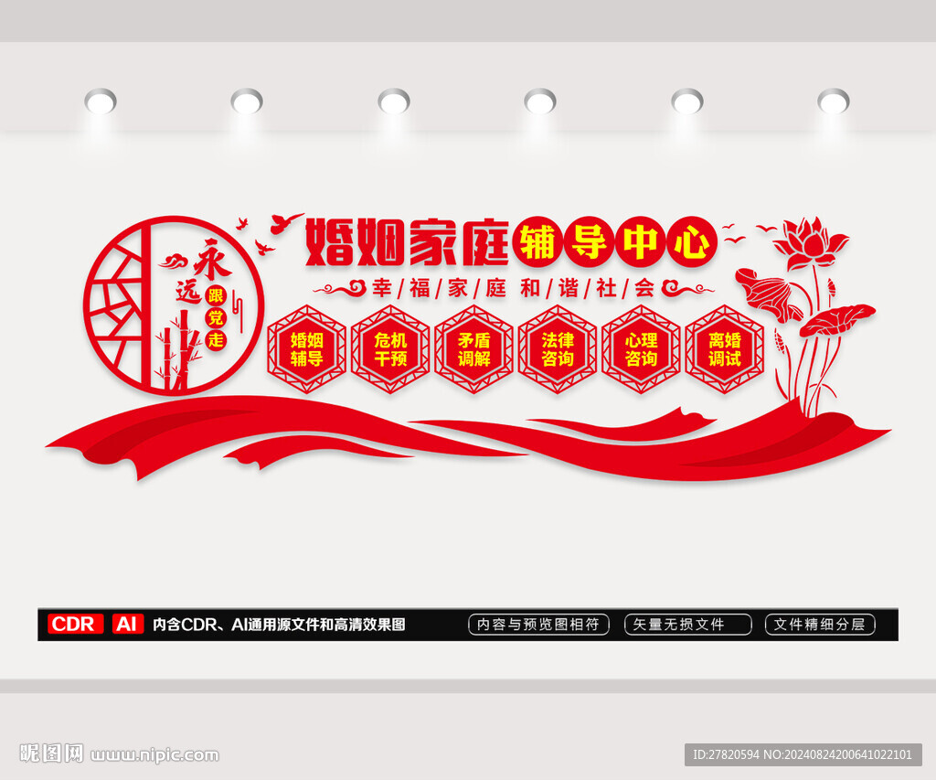 婚姻家庭輔導(dǎo)中心