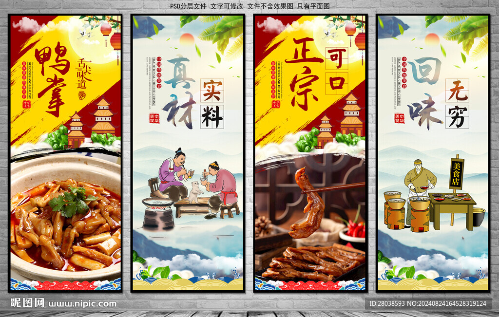 鴨掌