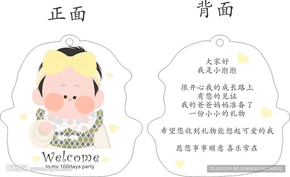 生日卡