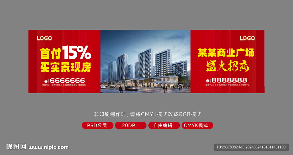 戶外廣告