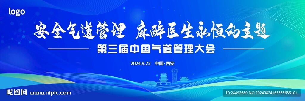 會(huì)議主畫(huà)面