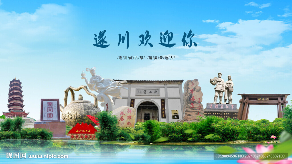 江西吉安遂川歡迎你