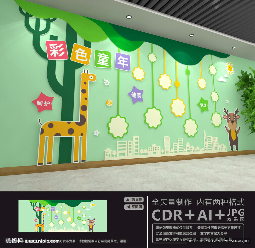 幼兒園照片墻