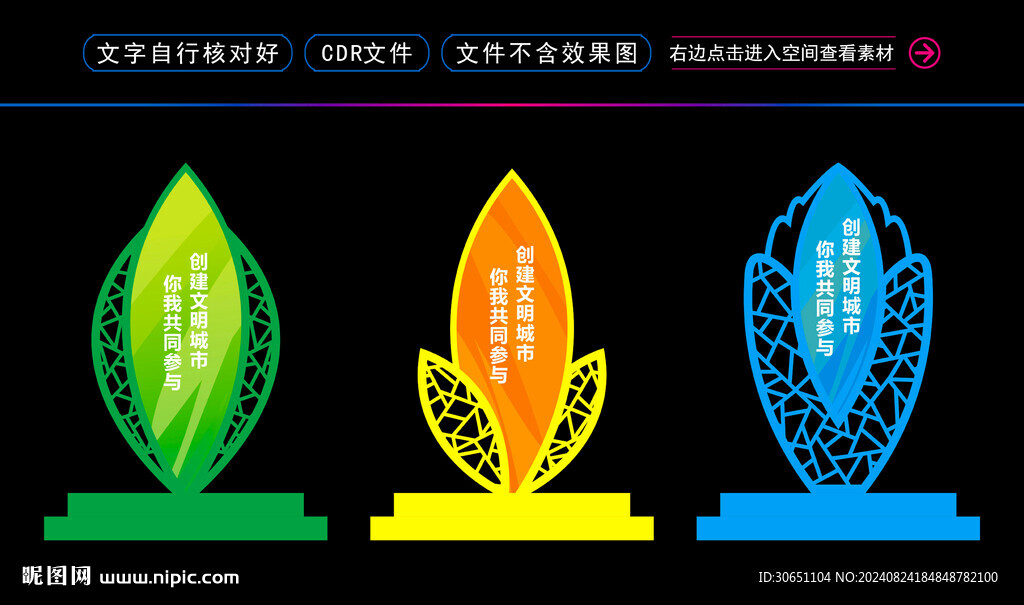 文明城市小品