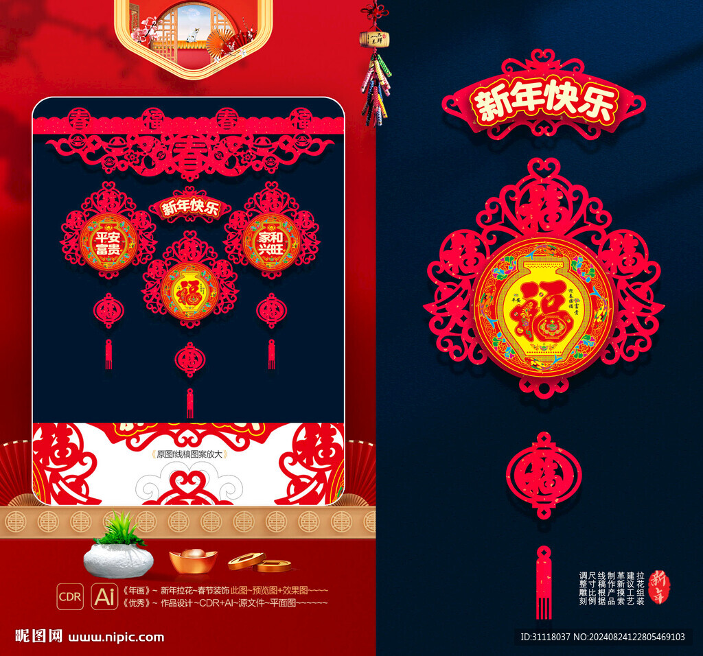 春節(jié)吊飾 新年擺件