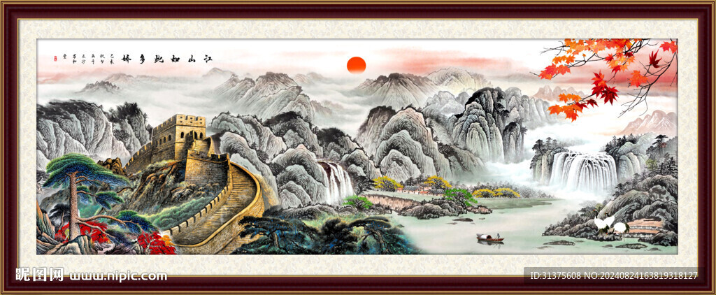 長城國畫長城