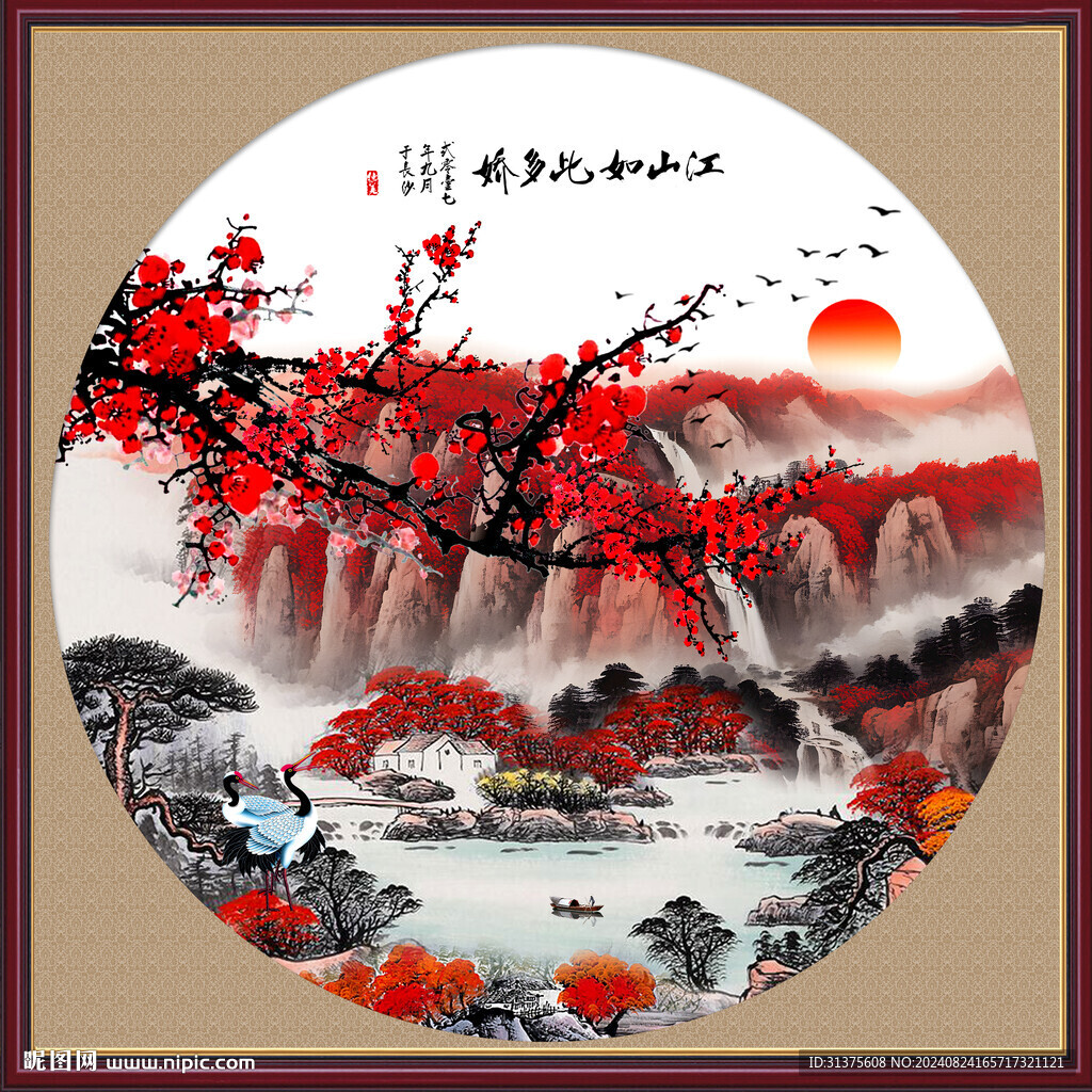 圓形國畫