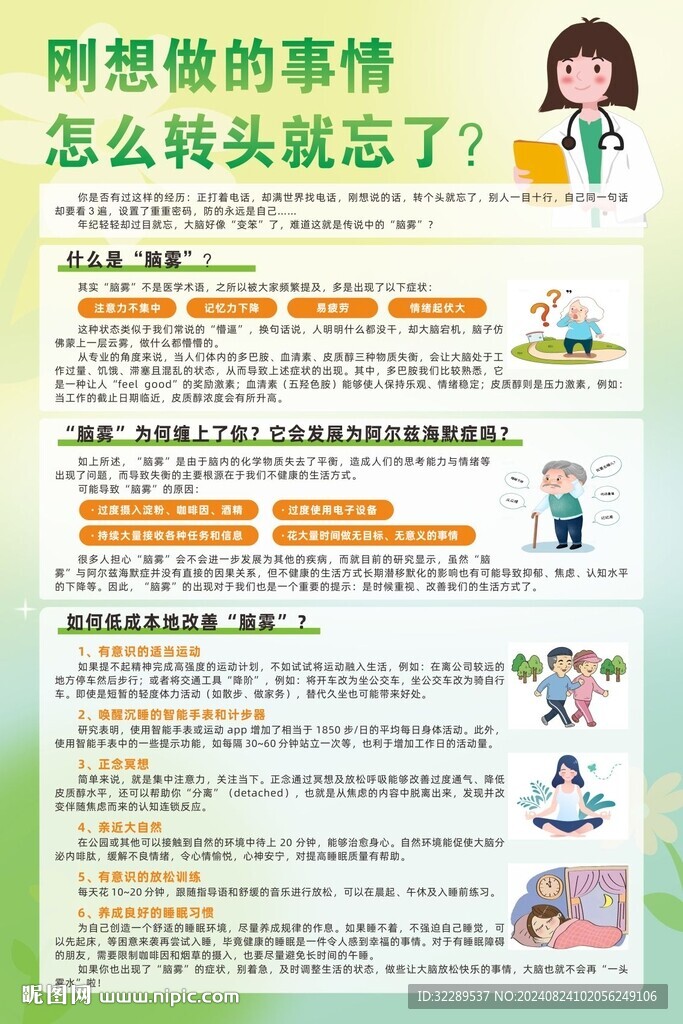 剛想做的事情怎么轉頭就忘了