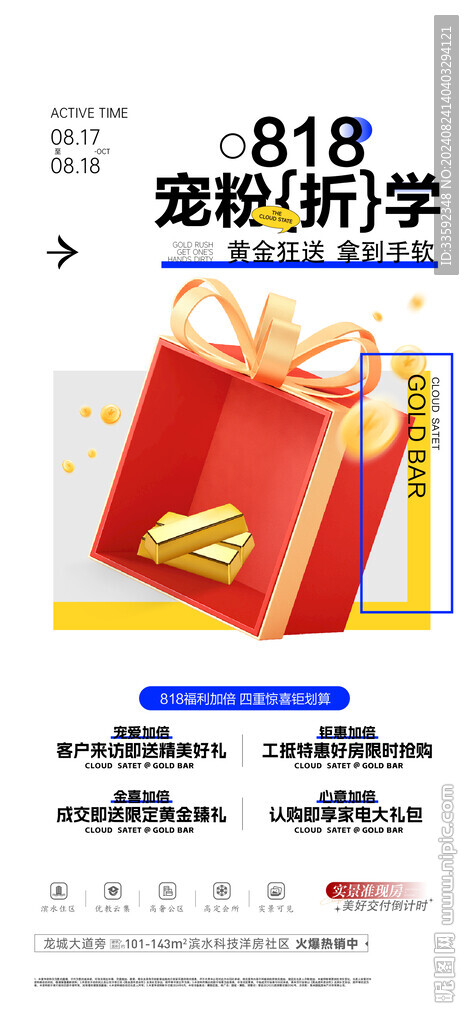  送禮品  