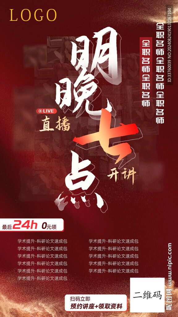 倒計時