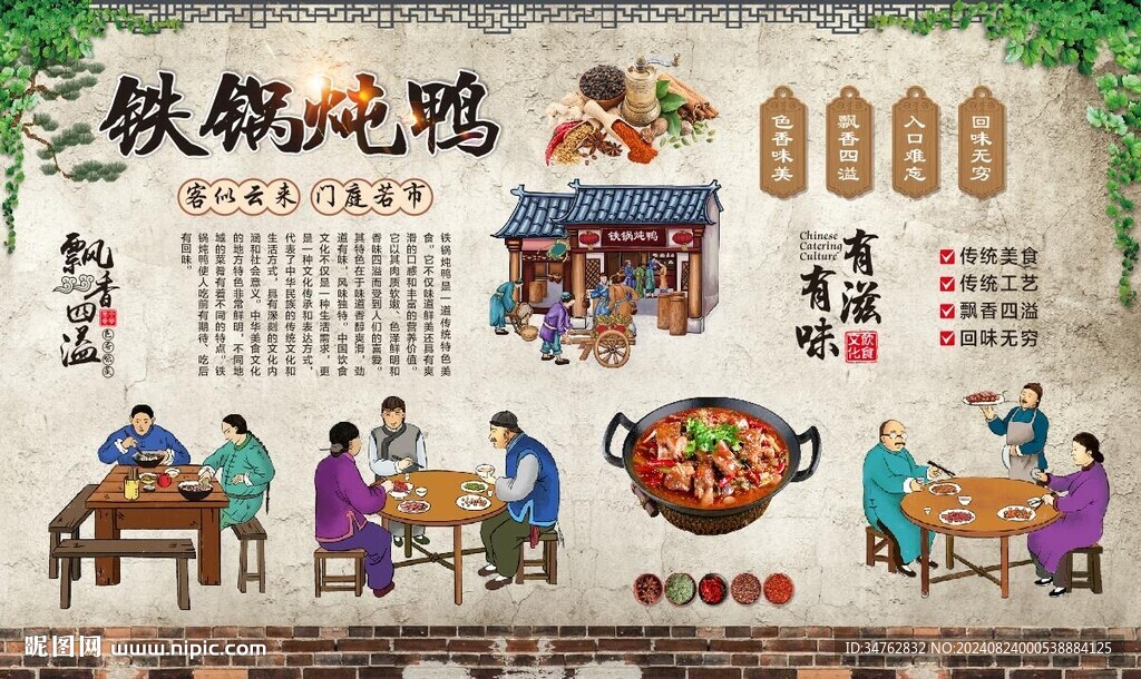 鐵鍋燉鴨