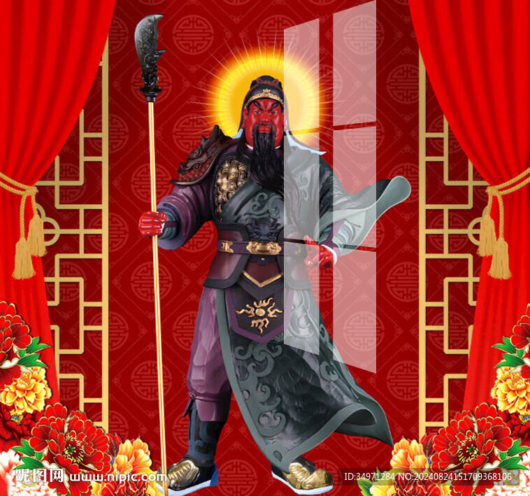 關公