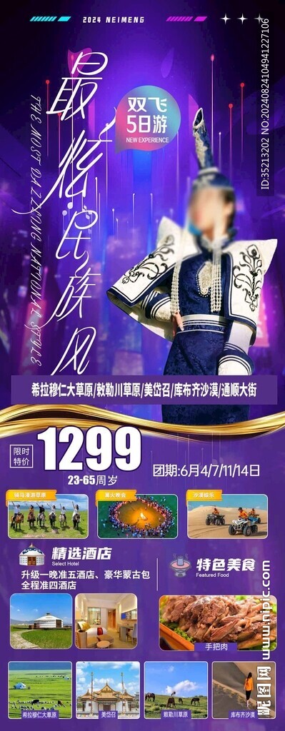 最炫民族風(fēng)