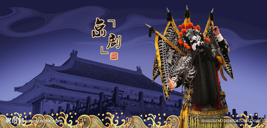 京劇
