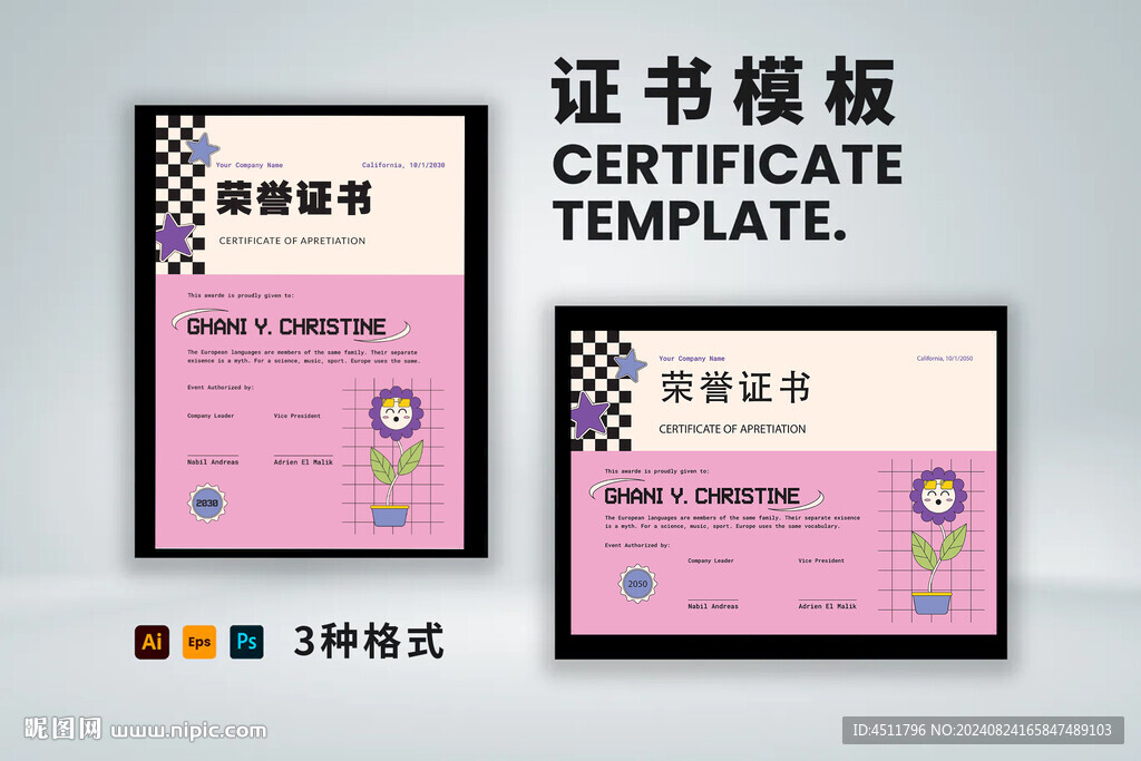 創(chuàng)意證書橫豎版獎狀