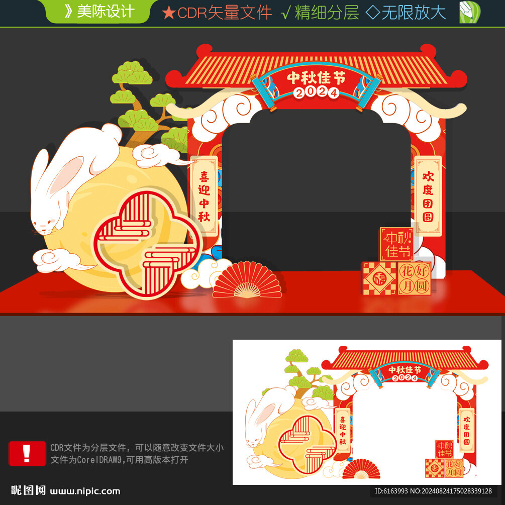 中秋打卡點(diǎn)