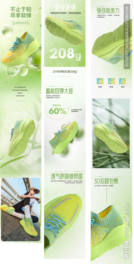 運(yùn)動(dòng)鞋