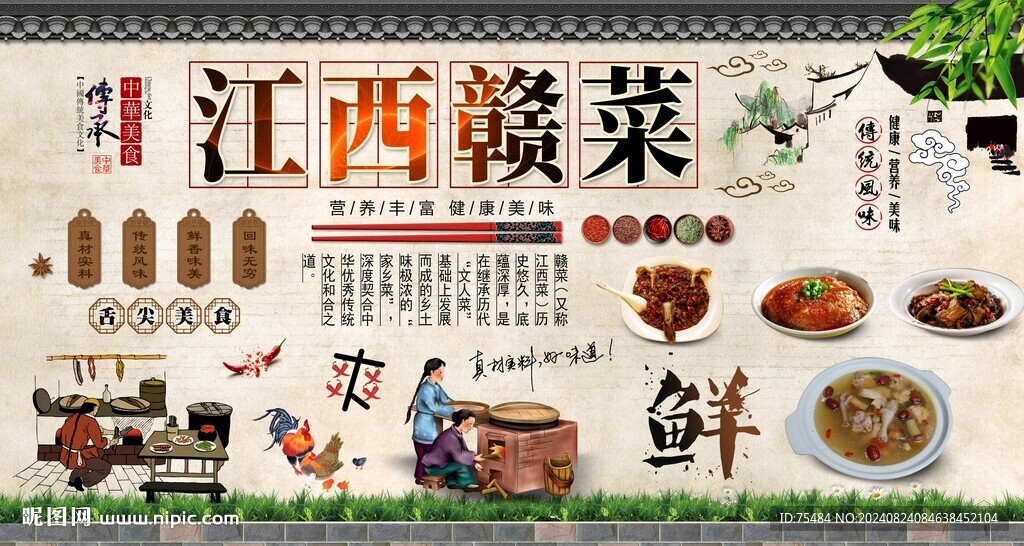 江西贛菜
