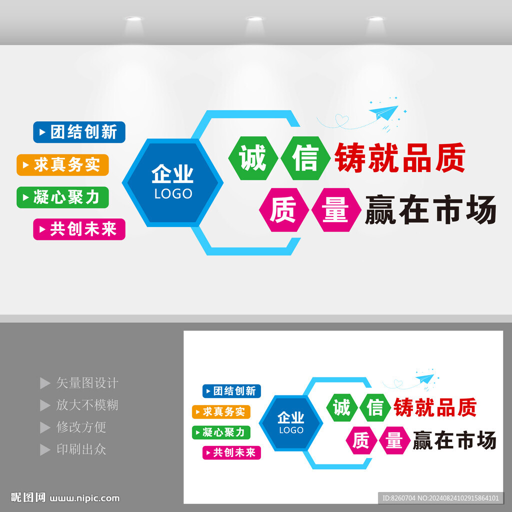 企業(yè)勵志標語文化墻公司文化墻