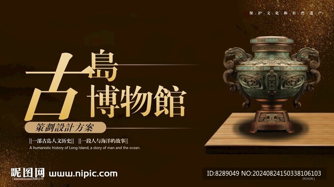古代歷史博物館設(shè)計(jì)方案ppt